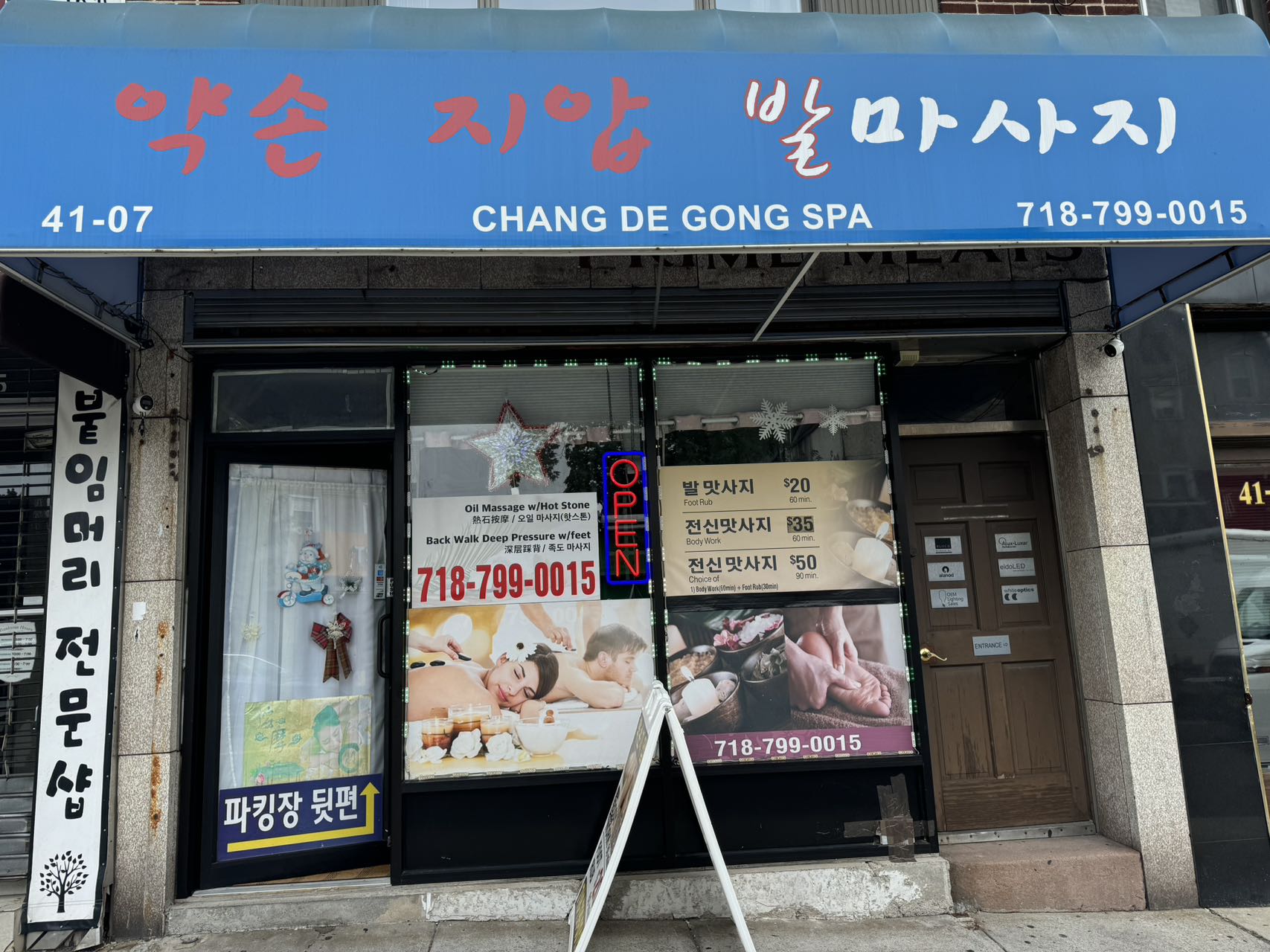 Chang De Gong Spa 약손지압